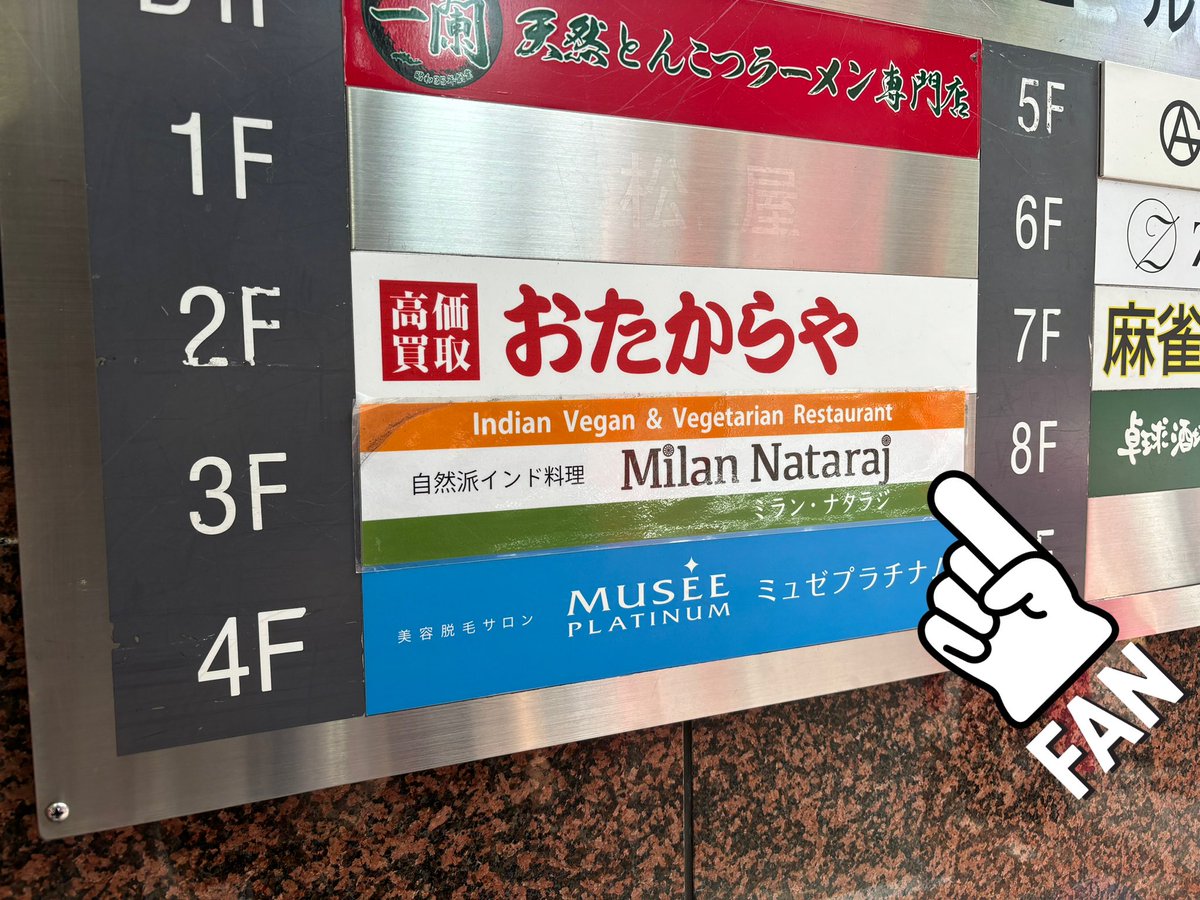 jj__curry's tweet photo. 実践女子大学カレー同好会です☀️
本日、第5回の活動をミラン・ナタラジ渋谷店にて開催しました！2種類のナン（プレーンと小松菜🥬）と、4種類の日替わりカレーなどなどをランチビュッフェでいただきました♡
（部員の友人から可愛いシールを貰いました🫓🌶️） https://t.co/Z0aZaHrlUM