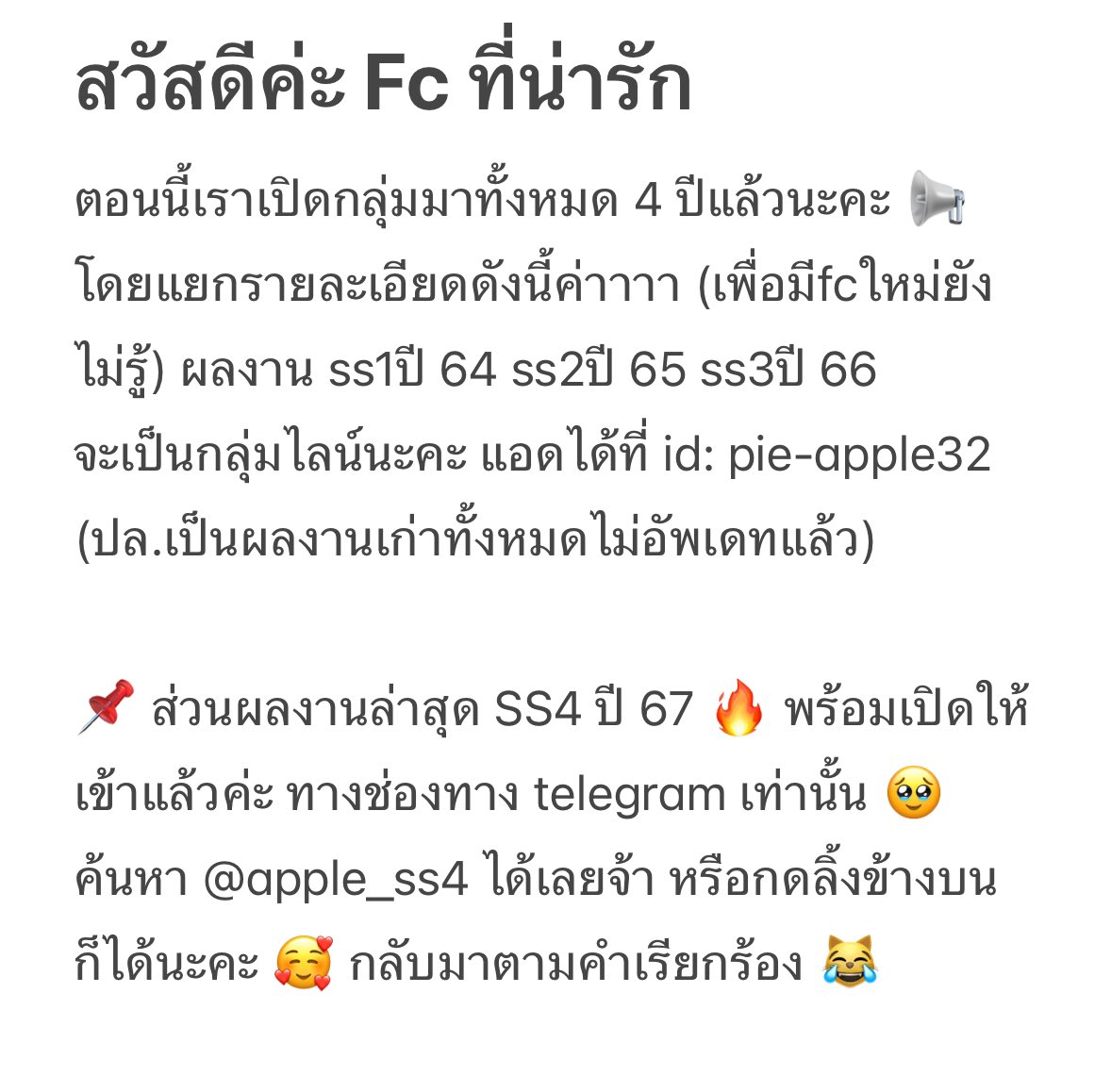 Apple pie 🥰 (ทวิตเมีย) 280k. tweet media