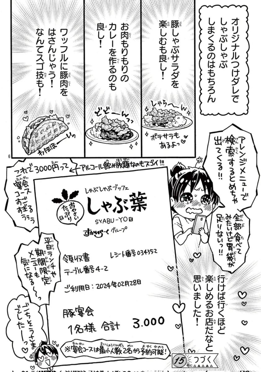 (3/3) 