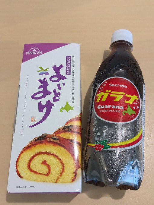 北海道〜北海道〜 