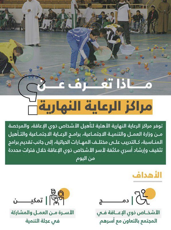 ،

،

السلام عليكم 
من لم يتمكن من التسجيل بمراكز الرعاية النهاريه بمنطقة حائل لهذا العام يتواصل معي وتساب ، 
،