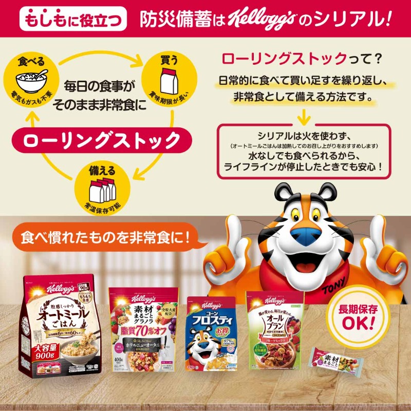 9月は #防災月間 です。 備蓄品の点検に良いタイミングですよね