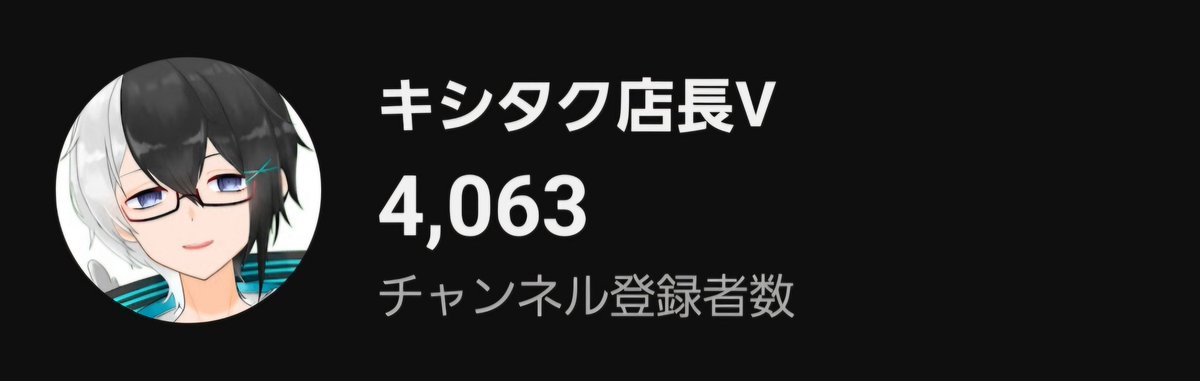 vtuber_tencho's tweet photo. チャンネル登録4000人超えてた！
ありがとうございます！ https://t.co/vuoieg5ezH