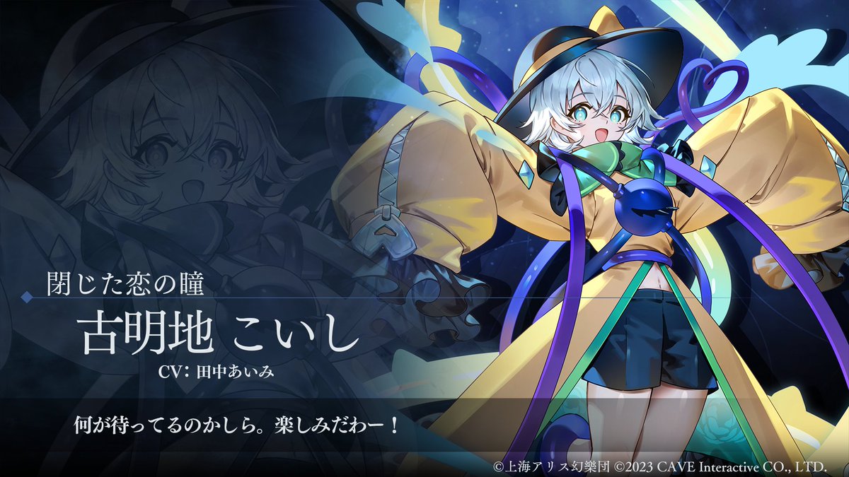 キャラクター再登場！／ 恒常的に開催している「遭逢の願掛け」に[閉じ