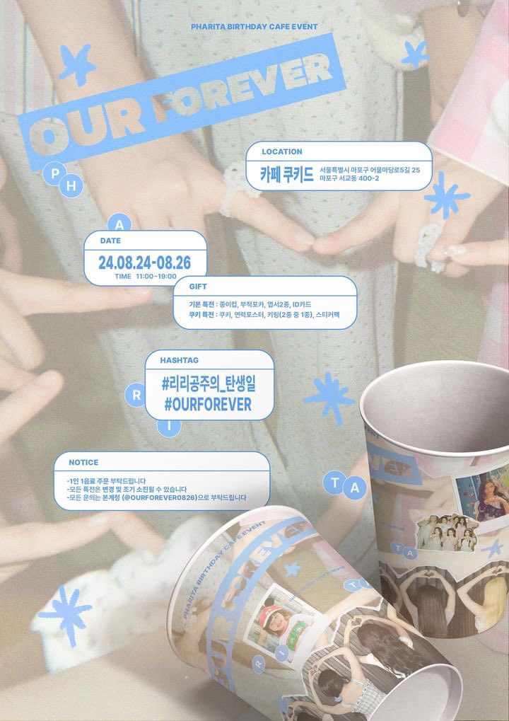 h_toutoioppa97's tweet photo. 【 Notice 】

My friends are hosting an event 
to celebrate Pharita's birthday🎂🎉
→ @OurForever0826 

-----------------------------------

ᴘʜᴀʀɪᴛᴀ ʙɪʀᴛʜᴅᴀʏ ᴄᴀꜰᴇ ᴇᴠᴇɴᴛ
𖤐𝟤𝟢𝟤𝟦.𝟢𝟪.𝟤𝟦 - 𝟤𝟢𝟤𝟦.𝟢𝟪.𝟤𝟨
𖤐카페 쿠키드

#리리공주의_탄생일
#OURFOREVER

여러분으로 성대하게 
공주님의 생일을 축하합시다👑

많은 관심 부탁드립니다🫶🏻

-----------------------------------

#베이비몬스터 #BABYMONSTER 
#파리타 #PHARITA #リリちゃん