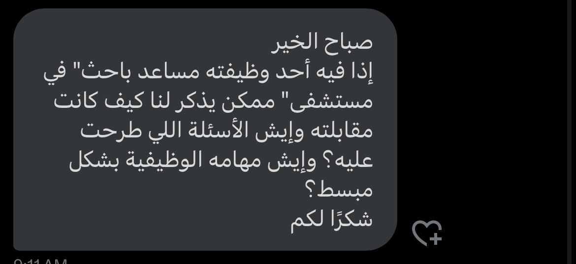lab_inquiries's tweet photo. استفسار من الخاص 👇🏻. https://t.co/Pr5Wmet72J