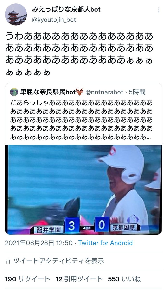 kyoutojin_bot's tweet photo. ←2021年　智弁学園VS京都国際
→2024年　智弁学園VS京都国際 https://t.co/0XP6qojYMB