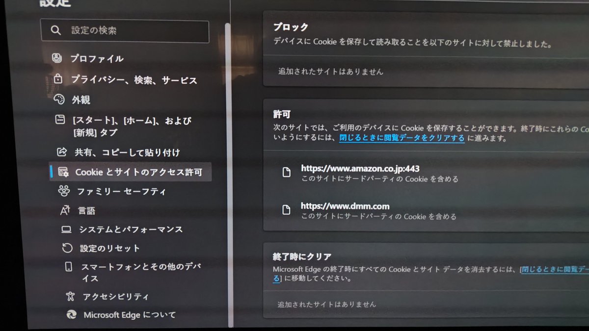 PCやXBOXのEdgeで艦これするためには、Edgeアプリのセキュリティの仕様で、URLを入れただけでは動かない  https://t.co/HzFs03Xtkm を、設定→Cookieとサイトのアクセス許可の許可一覧へ追加し、Edgeを再起動する必要がある  スマホ版だけ使ってるXBOXユーザー提督は、この ...