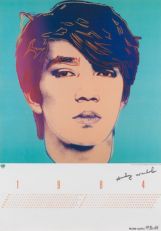 【専用】未使用★坂本龍一さんサントネージュワイン ポスター 坂本龍一 ポスター 希少サントネージュワイン甲斐の国アンディ