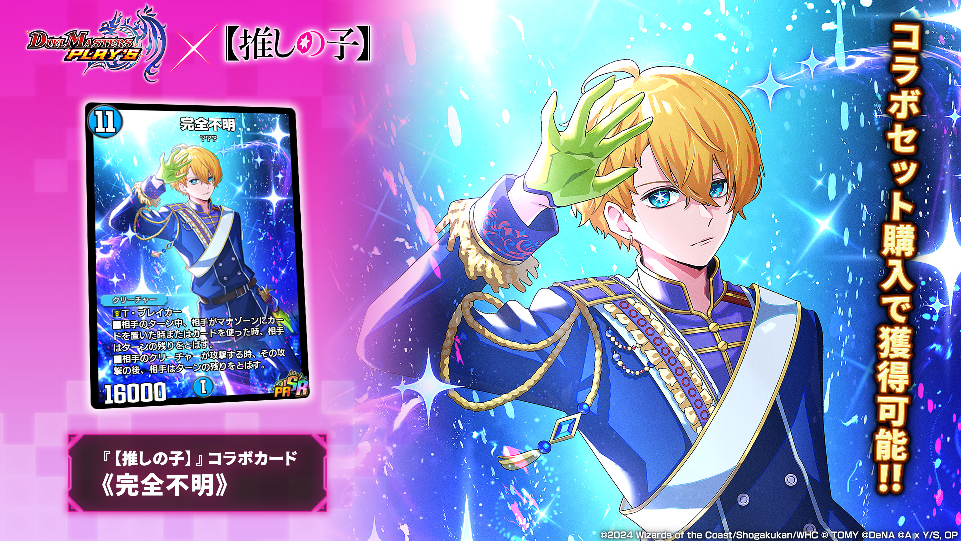 デュエルマスターズ 完全不明 51z8ioozMRL._AC_UL210_SR210,