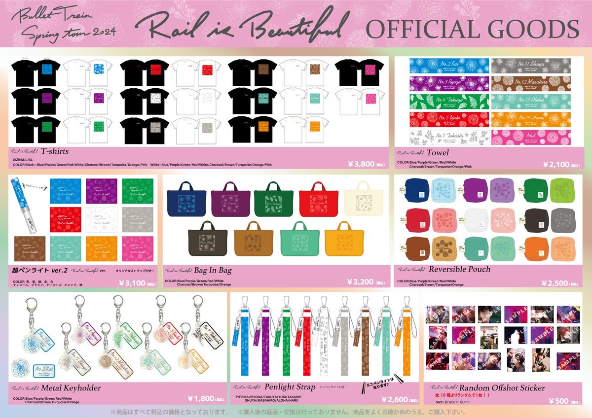 8/27(火)、28(水)開催！ 「BULLET TRAIN Spring tour 2024 “Rail is