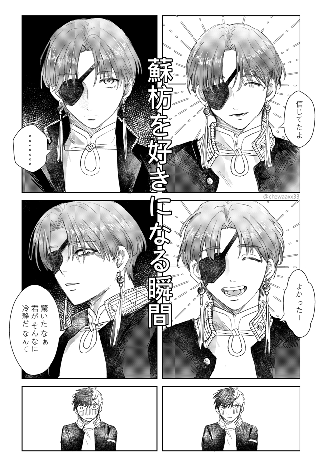 Post by 嚼嚼Chew🎐布榖町Day1-I76 on X: すおさく🫖🌸 Post by 嚼嚼Chew🎐布榖町Day1-I76 on X: すおさく🫖🌸