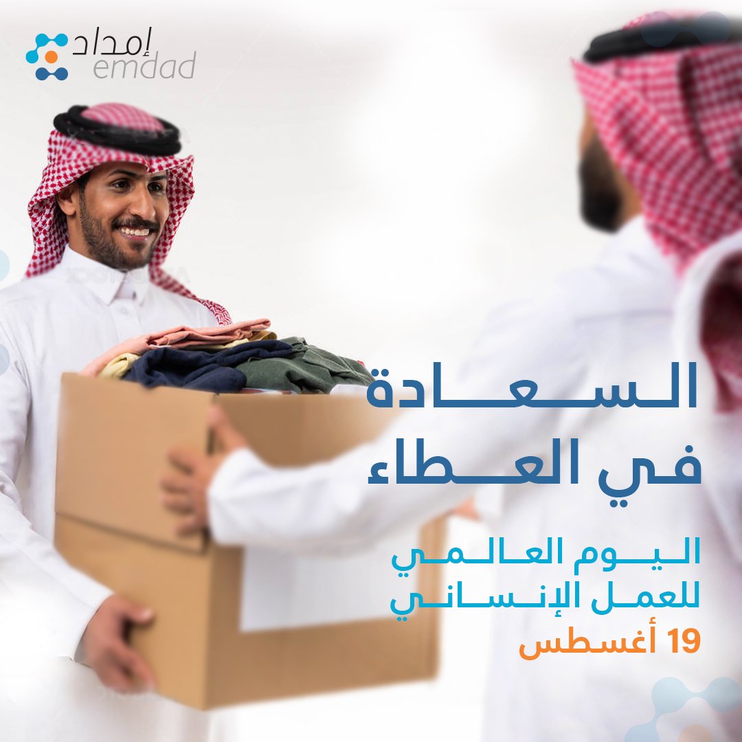 شركة إمداد الموارد البشرية tweet media