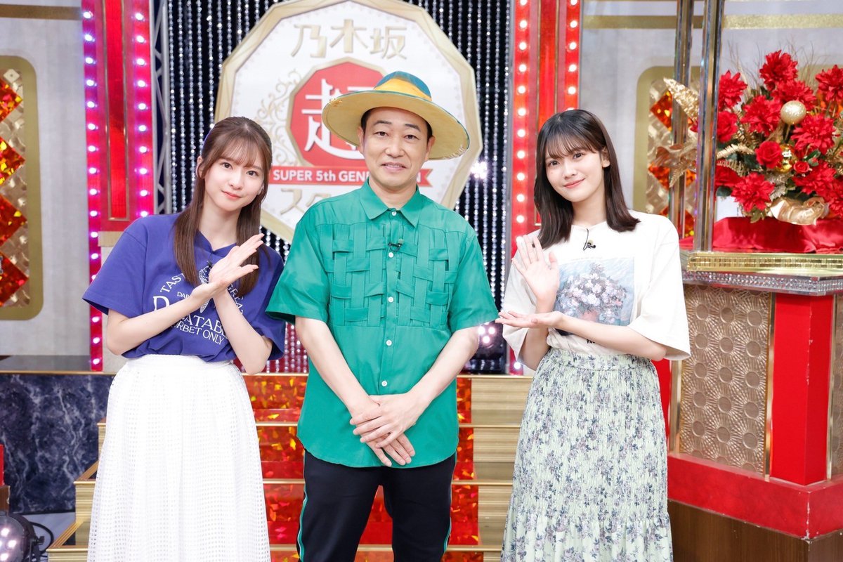 🗓️8/19(月)24:59〜 📺日本テレビ「超・乃木坂スター誕生！」にゲスト