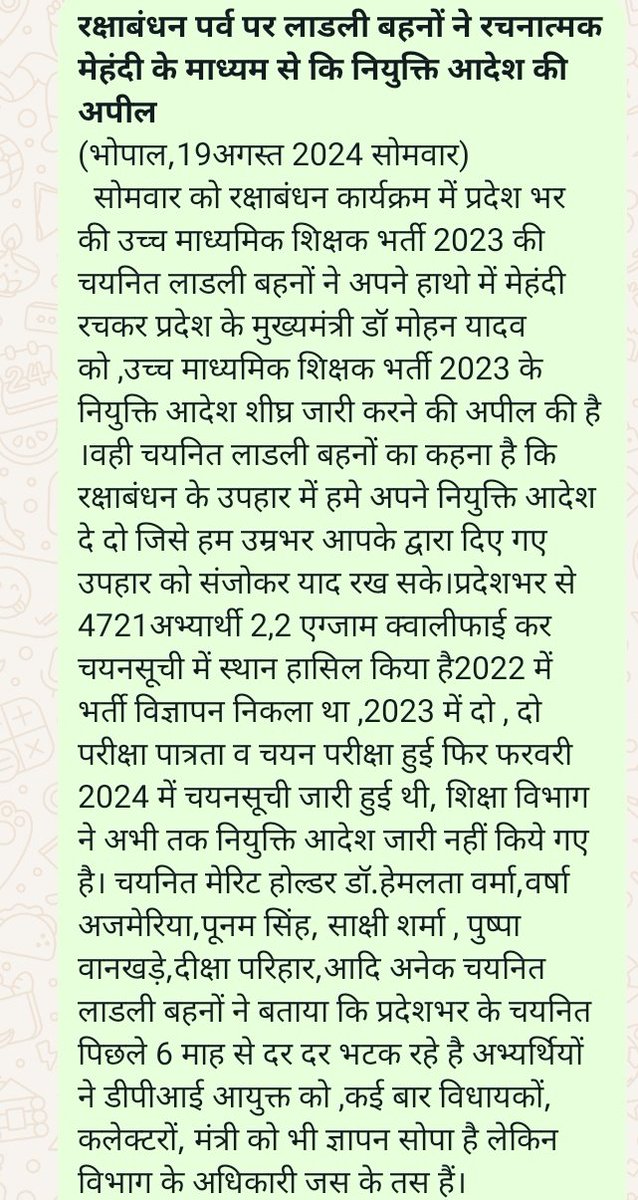<a href="/ra_reporter/">Rahuul Ssharma</a> <a href="/sanjaygupta1304/">SanjayGupta_Journalist</a> <a href="/VirendraSharmaG/">Virendra Sharma</a> <a href="/rahulreporter4/">राहुल शर्मा । Rahul Sharma</a> <a href="/BhopalSamachar/">Bhopal Samachar</a> <a href="/ZeeMPCG/">Zee MP-Chhattisgarh</a> <a href="/MPTakOfficial/">MP Tak</a> <a href="/IBC24News/">IBC24 News</a> <a href="/VistaarNews/">Vistaar News</a>  <a href="/news24tvchannel/">News24</a> <a href="/saurabhtop/">Saurabh Dwivedi</a> @psamachar1 <a href="/PIBBhopal/">PIB in MP</a> <a href="/News18MP/">News18 MadhyaPradesh</a> <a href="/patrika_mp/">Patrika Madhya Pradesh</a> <a href="/NDTVMPCG/">NDTV MP Chhattisgarh</a> <a href="/NewsStateMPCG/">News State Madhya Pradesh Chhattisgarh</a> <a href="/ANI_MP_CG_RJ/">ANI MP/CG/Rajasthan</a> <a href="/Anurag_Dwary/">Anurag Dwary</a>
कृपा कर,खबर प्रकाशित करे