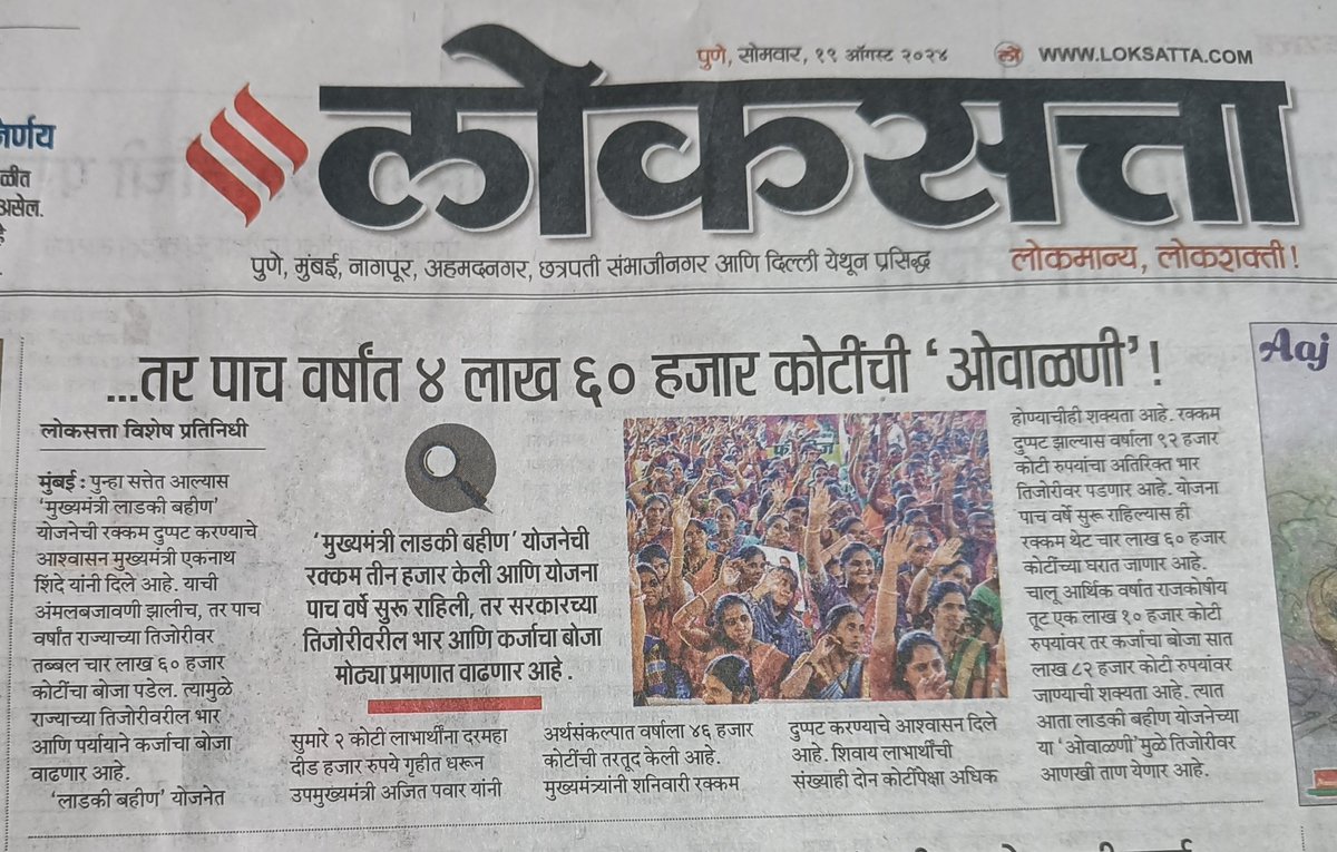 shans_desh's tweet photo. Thinking about finances is the one of the prime responsibilities of Elected Government..!
Nahhh.. Is it? 
who cares?

We care only about winning next election at the cost of genuine.. Hard working.. tax payers money..!

#MaharashtraPolitics #StateElections
#BadDecisions https://t.co/ZrgPCELPSo