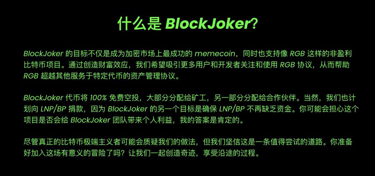 shiyuege10's tweet photo. 恭喜 @BlockJokerCoin 目前参与人数已经突破一万~

目前 5 分钟可以挖到一次，连接推特后直接点开始挖矿就行，没有参与的抓紧喽~
#RGB #BLACKJOKER #Bitcoin 
https://t.co/cnaWsUbGDc https://t.co/bVrn1ZGF7B