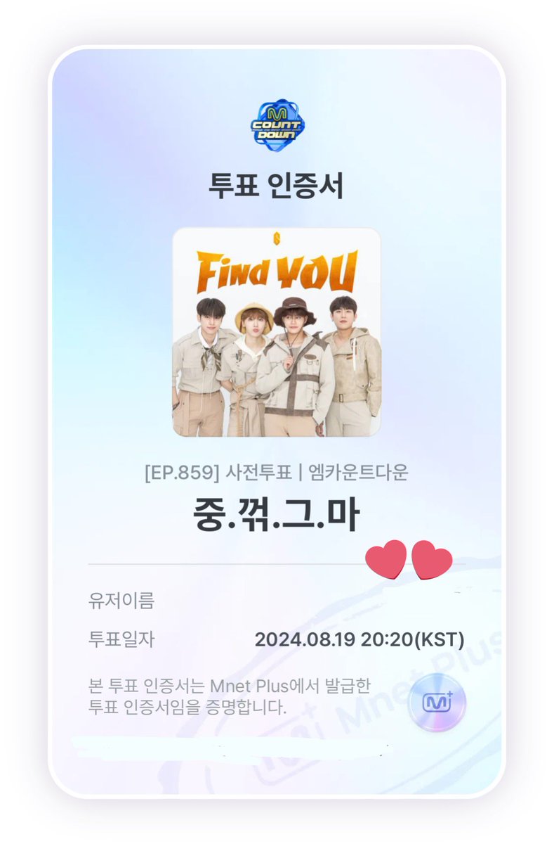 jeonwoong_1015_'s tweet photo. 🌸투표완료🌸
#AB6IX #에이비식스
#Find_YOU #전웅 #중꺾그마 https://t.co/W3OLjxFtyC