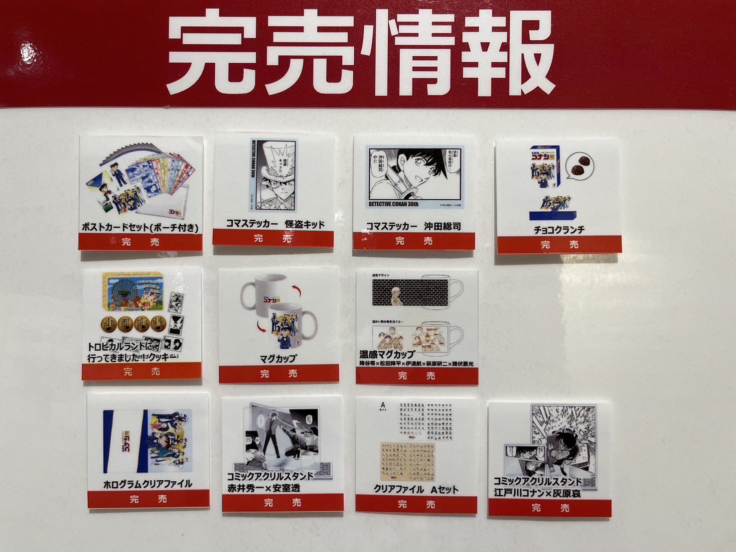公式】連載30周年記念 名探偵コナン展 على X: 