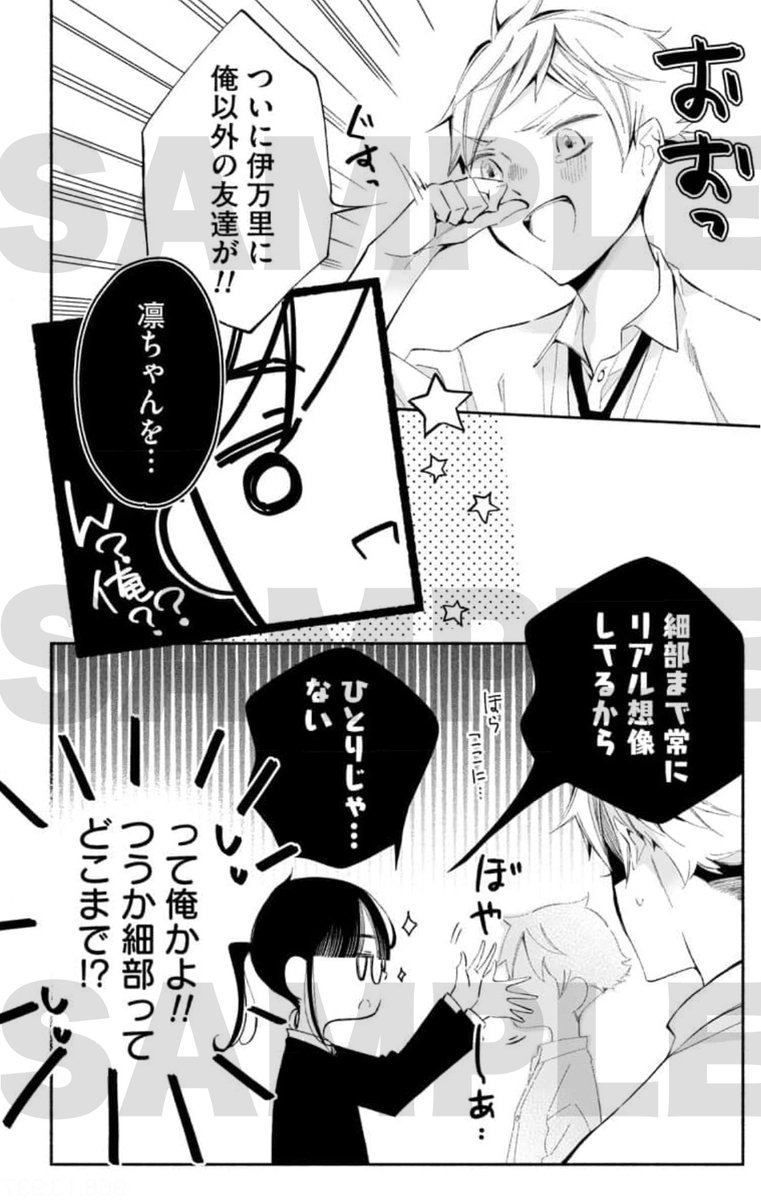 #ヤンデレ伊万里くん Kindleで期間限定キャンペーン中です!ぜひ!✨