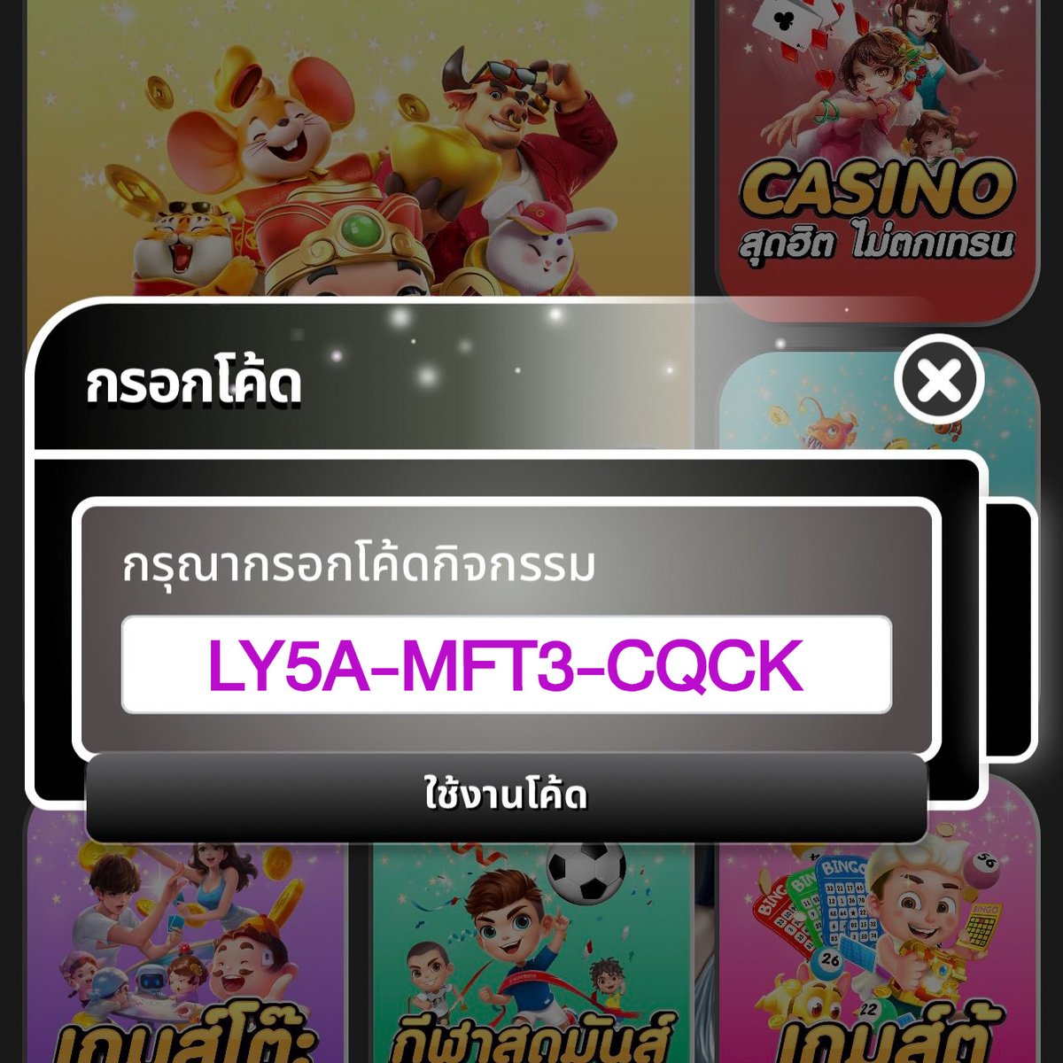 natofree4's tweet photo. 💌เอาโค้ดไ���กรอกได้เลย 
รับเครดิตฟรีไปเลย 💸
ถอนได้ 100.-

LY5A-MFT3-CQCK
👉 https://t.co/OVIxW4r3WJ

LY5A-MFT3-CQCK
👉https://t.co/4V4QnSl1Gf

#เครดิตฟรี50ไม่ฝากก่อน #เครฟรีสมาชิกใหม่ #เครดิตฟรี50ไม่ต้องฝากไม่ต้องแชร์ #เครดิตฟรีโหลดแอป #เครดิตฟรีโหลดแอพ #เครดตฟรี50กดรับเองได้เลย https://t.co/SuKiMFbcxW