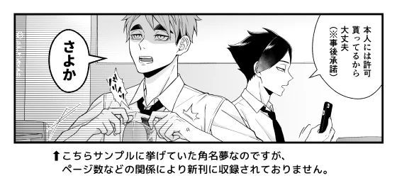 呟き忘れていたのですが、無事製造作業に入っていると印刷所様からご連絡いただいております。何かトラブルがない限り新刊あります。 あとサンプル詐欺しました、申し訳ございません。