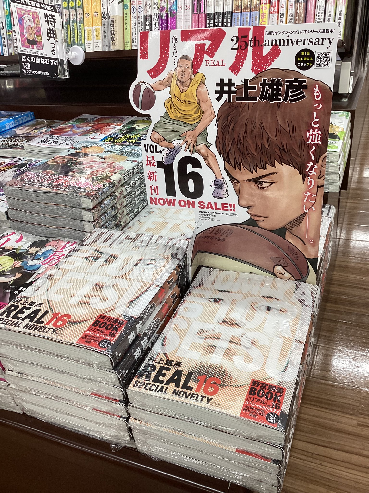 リアル16巻スペシャルノベルティ　井上雄彦　非売品　野宮朋美BOOK+オマケ 非売品】リアル16巻特典 小冊子 野宮朋美BOOK スペシャル