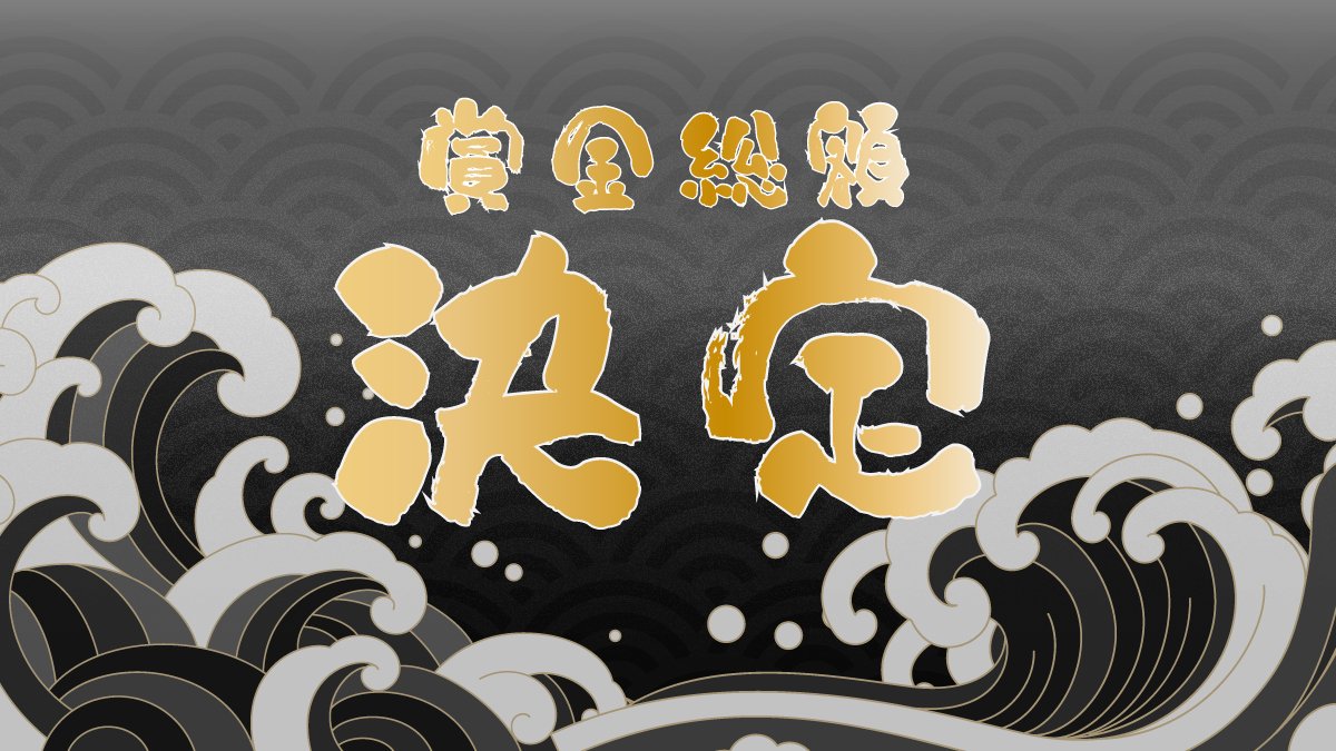 nexer2023's tweet photo. ＼ついに賞金発表!!／

◤ NEXER TOURNAMENT SUMMER Vol.2 ◢
ついに賞金の金額を発表です📢

今大会の賞金総額は5万円に決定です！！
内訳については以下の通りです。

1位30000
2位10000
3位5000

みなさんのエントリーをお待ちしております！
▼ エントリーはこちら ▼
https://t.co/vWd610lGMc

#VALORANT #VALORANT大会 #VALORANT募集 
#拡散希望 #学生団体 #賞金付き大会