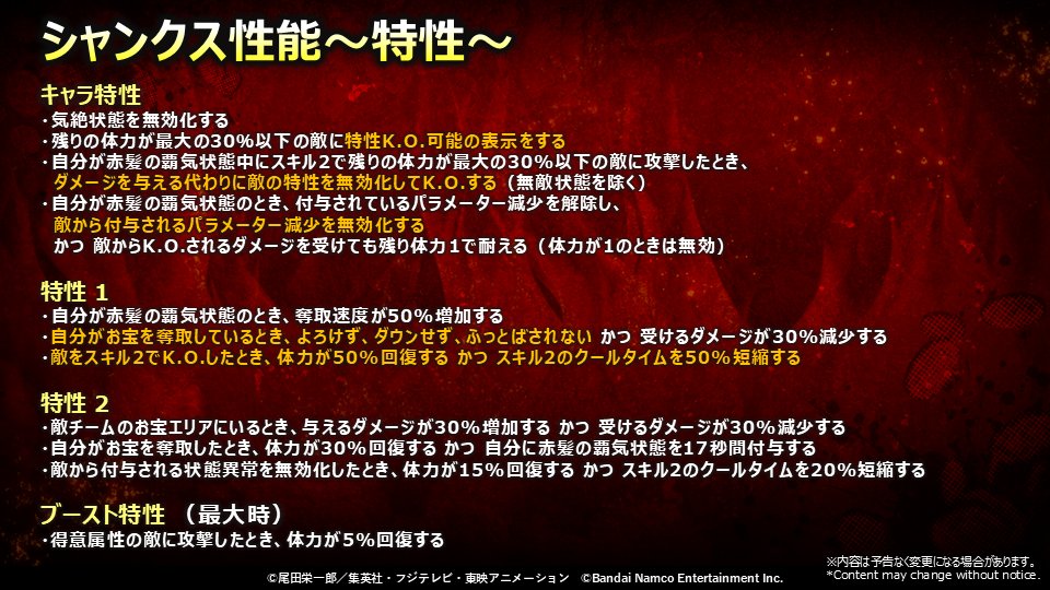 【全世界1.5億DL！超感謝生放送】

超レジェンダリーキャラ
「神避 #シャンクス」の性能紹介🎶

📺視聴URL
youtube.com/live/y6rif2C8t…

#バウンティラッシュ
#バウンティラッシュ生放送
#ONEPIECE