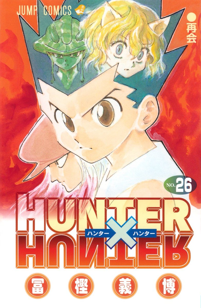 Gon will be volume 38s cover !
The volume is releasing on September 4th.
Last time Gon appeared on a volume cover was volume 26 in 2008.