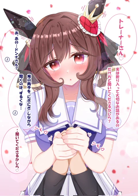 重馬場ドンナさんのお願い事…分岐1(1/2)

#ウマ娘  #ジェンティルドンナ 