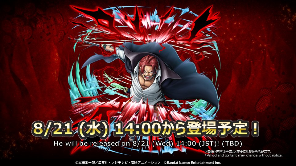 【全世界1.5億DL！超感謝生放送】

超レジェンダリーキャラ
「神避 #シャンクス」は
明後日8/21 14:00(JST)に登場予定！
お楽しみに😆

📺視聴URL
youtube.com/live/y6rif2C8t…

#バウンティラッシュ
#バウンティラッシュ生放送
#ONEPIECE