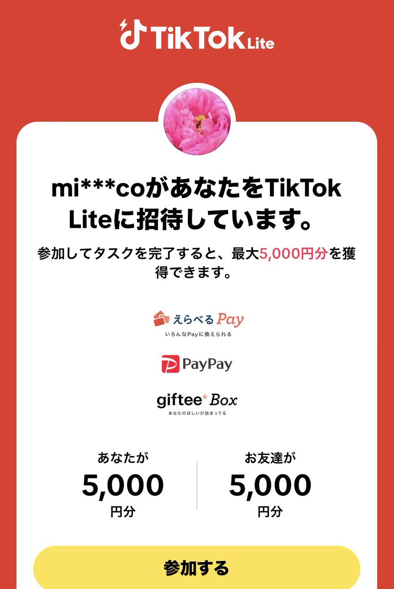 ミィコ tweet media