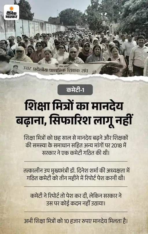 AkashSo55142404's tweet photo. यूपी में रामराज्य,अमृतकाल होते हुए शिक्षामित्रों अनुदेशकों को बेमौत मरने को विवश कर रही योगी सरकार जबकि 69000शिक्षक भर्ती पर इतनी तत्परता यह भेदभावपूर्ण व्यवहार लोकतंत्र पर सवाल खड़े करता है /😭
#बेमौत_मरते_यूपी_के_शिक्षामित्र
@aajtak @ANI @BJP4India @myogiadityanath @PMOIndia https://t.co/Q57f3Rce0T