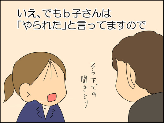 加害者は、立場が悪くなると被害者ぶる。
https://t.co/kVIbdpTTJm 