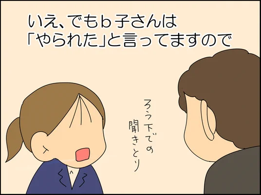 加害者は、立場が悪くなると被害者ぶる。
https://t.co/kVIbdpTTJm 