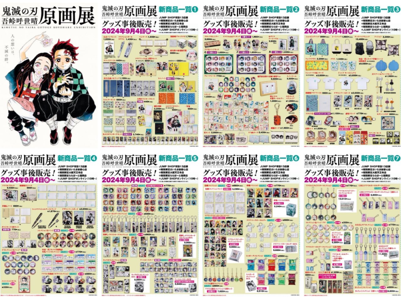 鬼滅の刃 　新聞　裏打ち額装（バラ売り不可！） 鬼滅の刃 新聞 裏打ち額装（バラ売り不可！） - その他セール