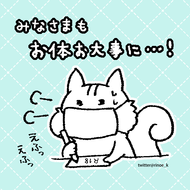 ここ最近体調を崩してお休みしてました。
今はほぼ完治しています☺️ˎˊ˗
私に限らず、この酷暑で体調を崩している友人知人が複数いるので
皆様もどうぞご自愛ください…😢
そして来月のJ庭に向けて鋭意制作中です!
お会いできるのを楽しみに頑張ります🌻♡♡