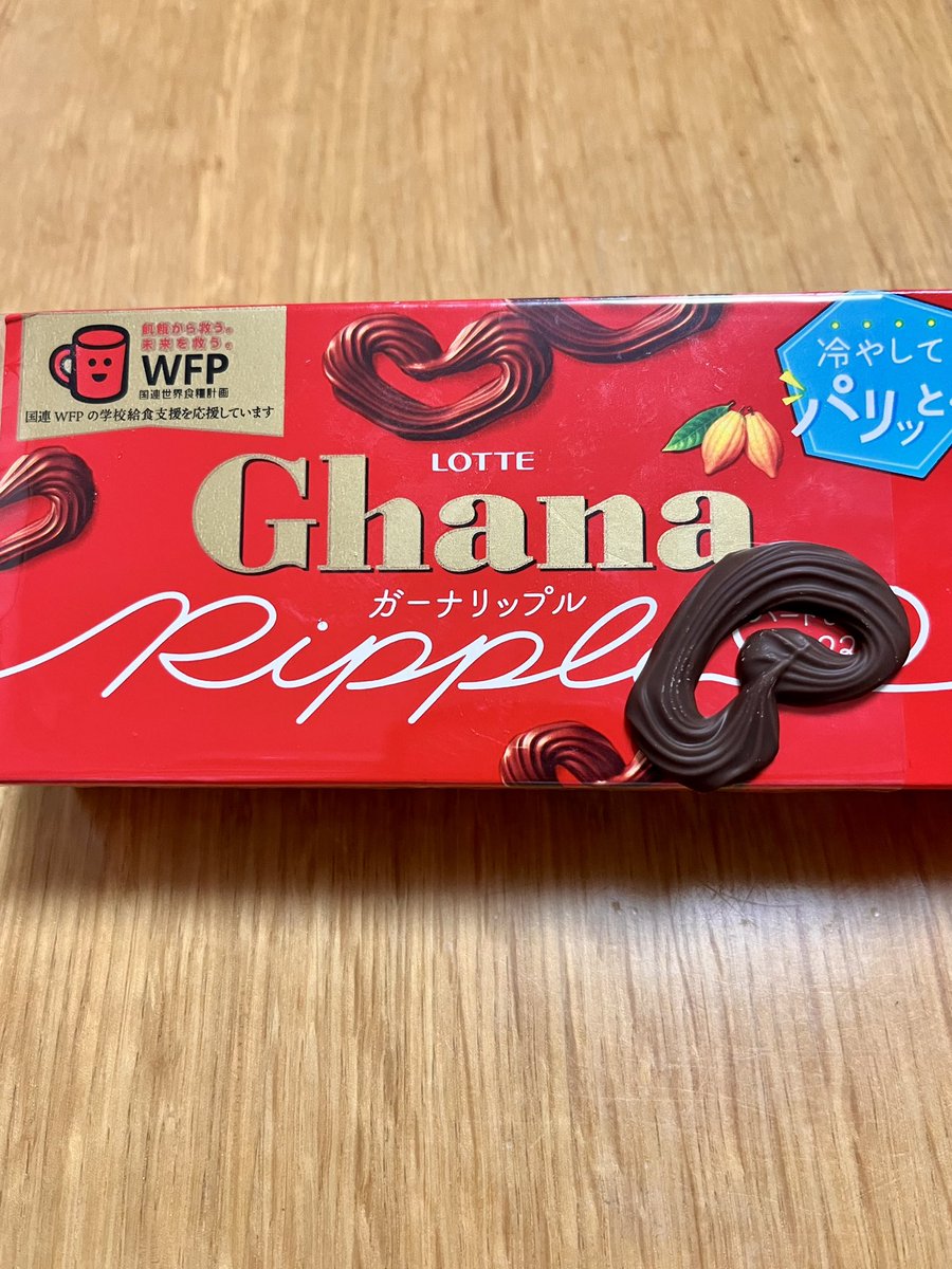 ガーナリップル