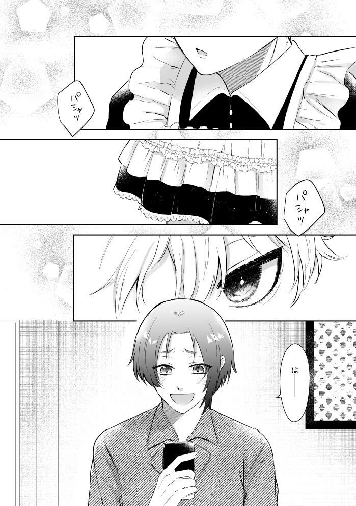 ※女装攻
【ngro新刊サンプル1/2】
 8/25青春エゴイズム VG2024

「俺の宝物が世界一かわいい!」
🔞/A5/28P/400円
女装攻めエロ本です。
(受け攻めどちらの女装もあります)
始終楽しそうなroとなんだかんだめんどくさいけど付き合ってくれるngです。

 通販🐯→https://t.co/VQJtaesFnq 
