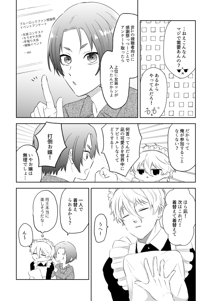 ※女装攻
【ngro新刊サンプル1/2】
 8/25青春エゴイズム VG2024

「俺の宝物が世界一かわいい!」
🔞/A5/28P/400円
女装攻めエロ本です。
(受け攻めどちらの女装もあります)
始終楽しそうなroとなんだかんだめんどくさいけど付き合ってくれるngです。

 通販🐯→https://t.co/VQJtaesFnq 