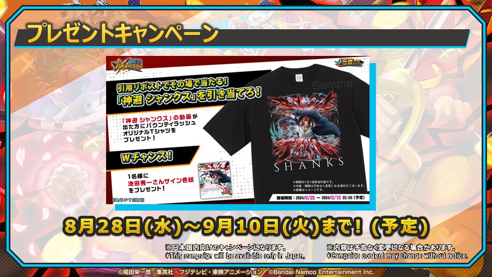 ONE PIECE バウンティラッシュ【公式】 on X: 