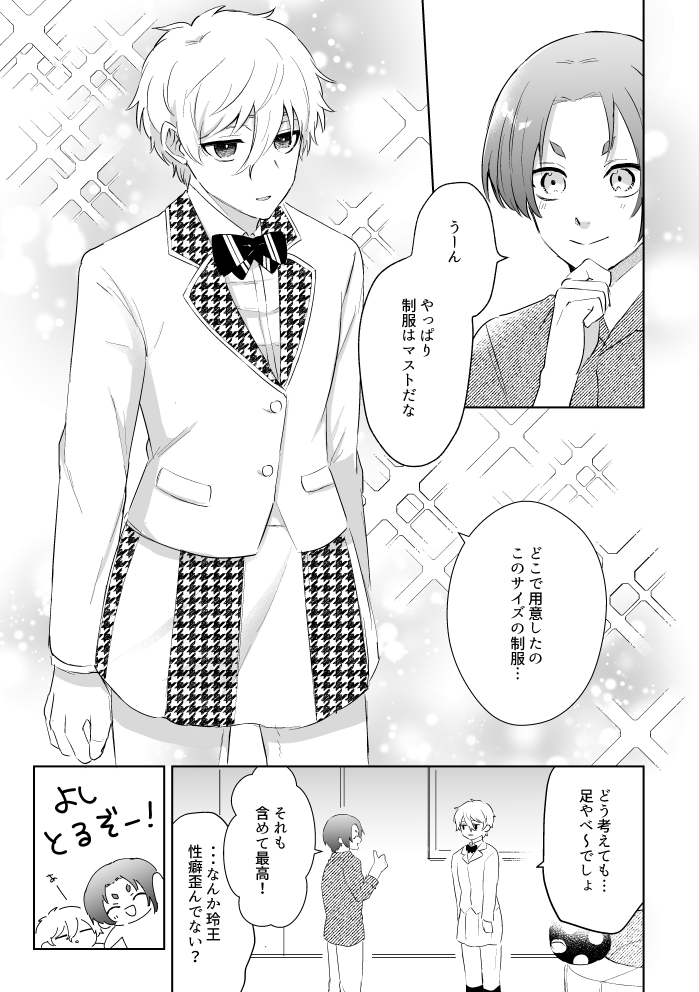 【ngro新刊サンプル2/2】 
🔞はpixivにてご確認ください。
→https://t.co/9fRjhIasIV 