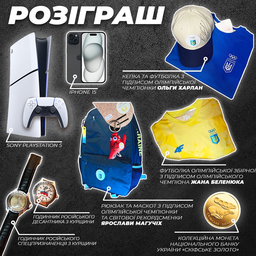 igorlachenkov's tweet photo. Разом із БФ «Україна.Допоможемо» збираємо 12 мільйонів грн. та робимо розіграш купи різних крутих речей 

Все піде на забезпечення автівками значної кількості бойових підрозділів наших Сил оборони на лінії фронту.

За донат від 100 грн. кожен може виграти: 
- Sony PlayStation 5;
- iPhone 15;
- Фірмовий рюкзак та маскот з підписом Олімпійської чемпіонки та світової рек��рдсменки Ярослави Магучіх;
- Фірмова кепка та футболка з підписом Олімпійської чемпіонки Ольги Харлан;
Боксерські рукавиці з підписом Олімпійського чемпіона О. Хижняка
- Фірмова футболка Олімпійської збірної з підписом Олімпійського чемпіона Жана Беленюка;
- Колекційна монета;
- Національного банку України «Скіфське золото»;
- Годинник російського десантника з Курщини;
- Годинник російського спецпризначенця з Курщини.