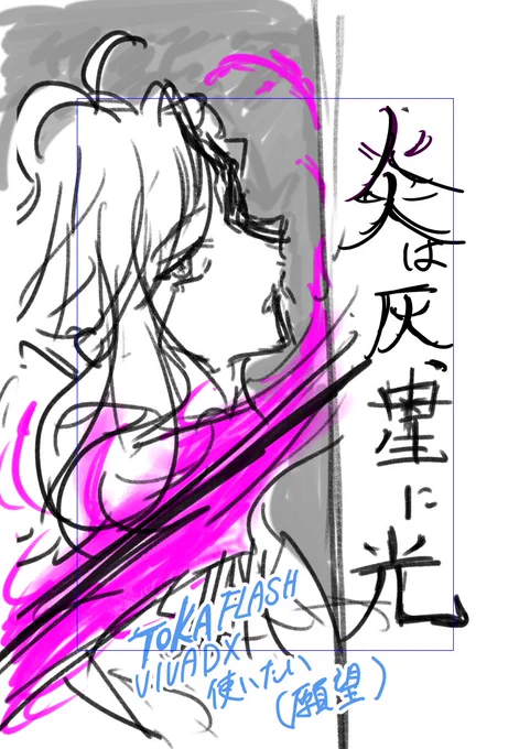 来年の夏コミあたりで頑張りたい 