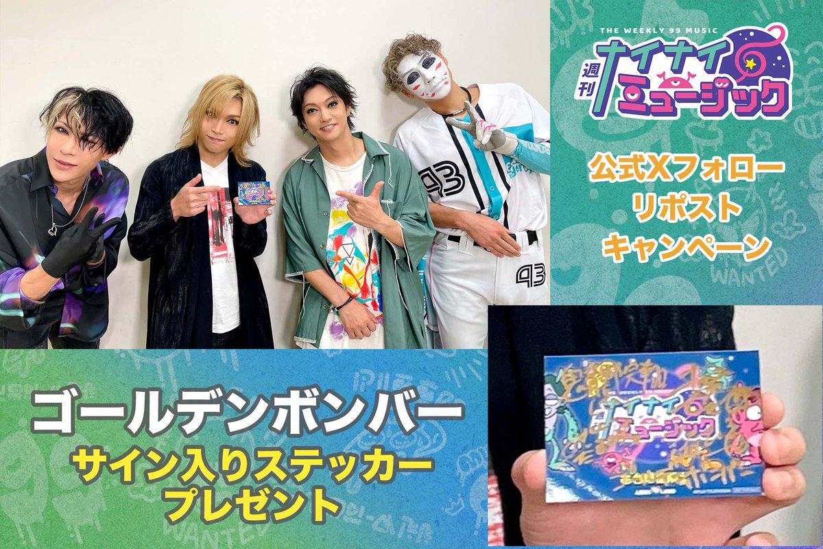 ☆新品☆即決☆ ゴールデンボンバー 喜矢武豊 バースデー マフラー