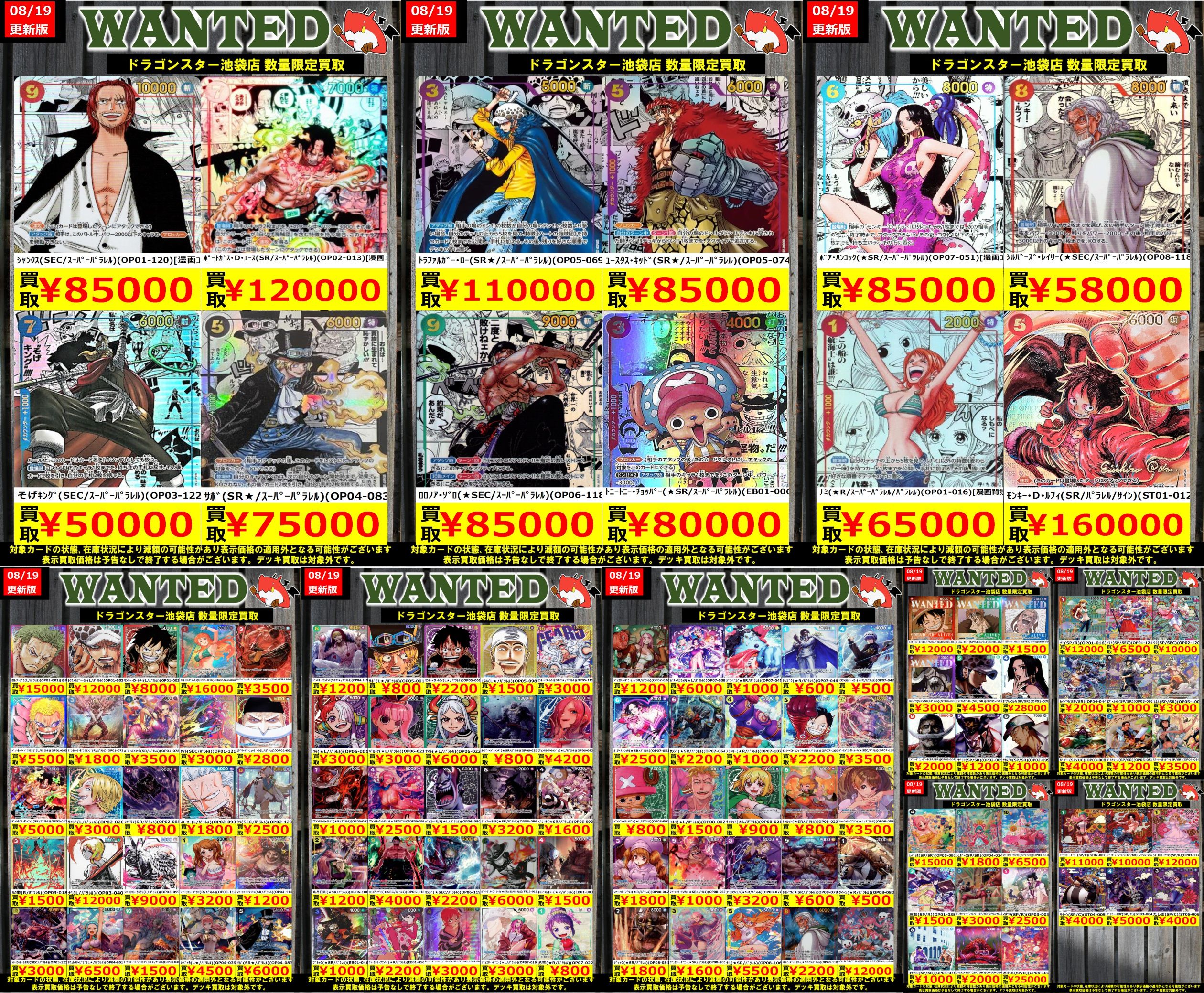 悪魔 の 実 ゾオン 系 BANAI ONE PIECE ワンピース ARカードダス