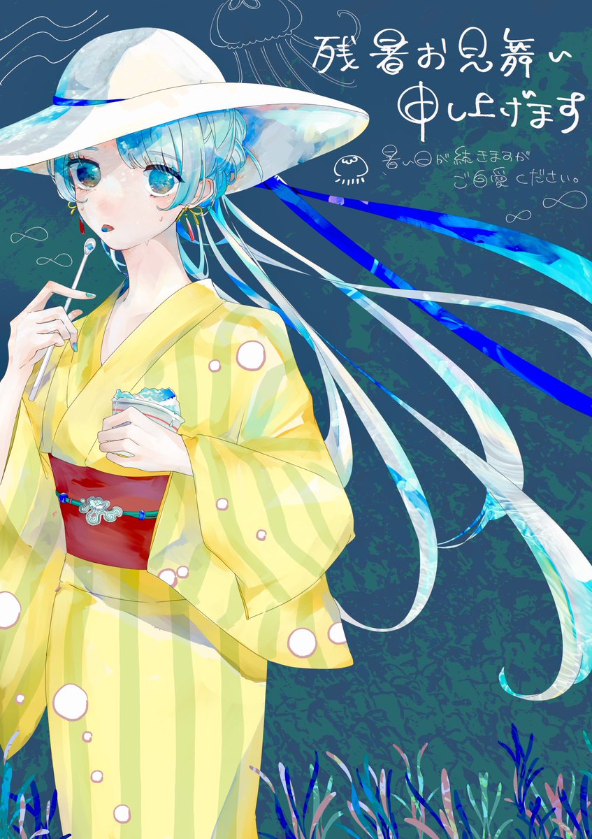 夏も終わりますね