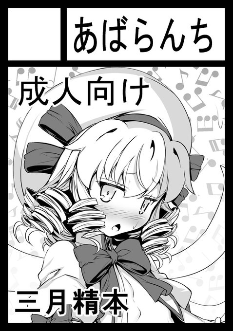 C105冬コミ申し込み完了
 ルナチャメイン本予定です 