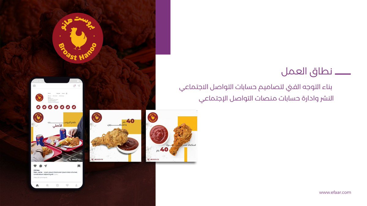 e_faar's tweet photo. العمل مع وزارة الثقافة في تطوير التواجد الرقمي لمطاعم المنطقة التاريخية#البلد في جدة #بروست_هانو 

#efaar_marketing https://t.co/JfCM05pgXl
